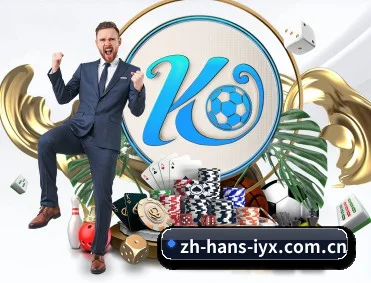 走进爱游戏官网的竞技世界 - iyx